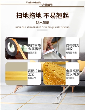 淘寶美縫貼詳情_03