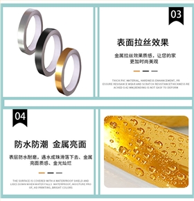 淘寶美縫貼詳情_05