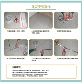 淘寶美縫貼詳情_06