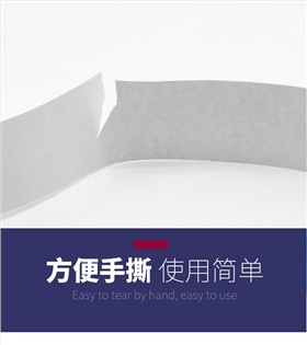 醫(yī)用雙面膠_01_03