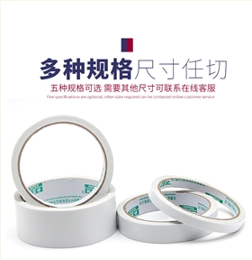 醫(yī)用雙面膠_01_05