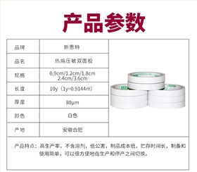 醫(yī)用雙面膠_01_06
