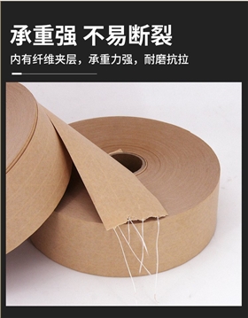 印字牛皮紙膠帶