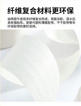 白色牛皮紙膠帶