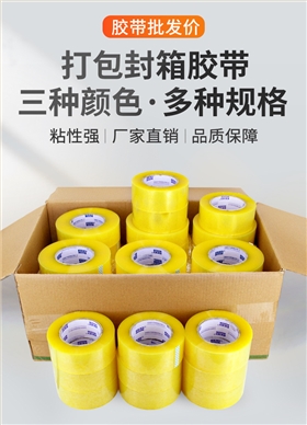 透明膠帶