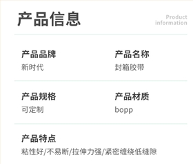 透明膠帶