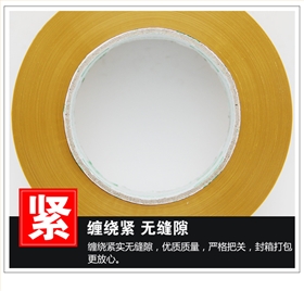 米黃膠帶