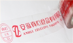 真心食品定制印字膠帶