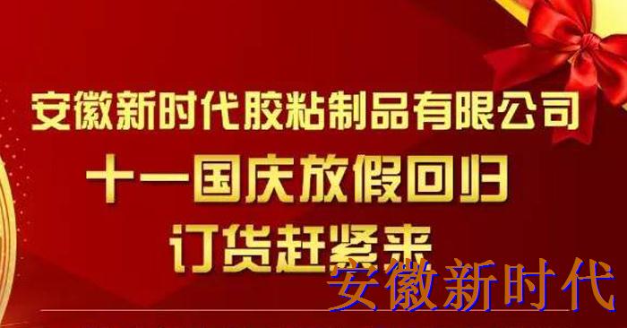 十一