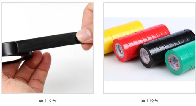 電工膠帶