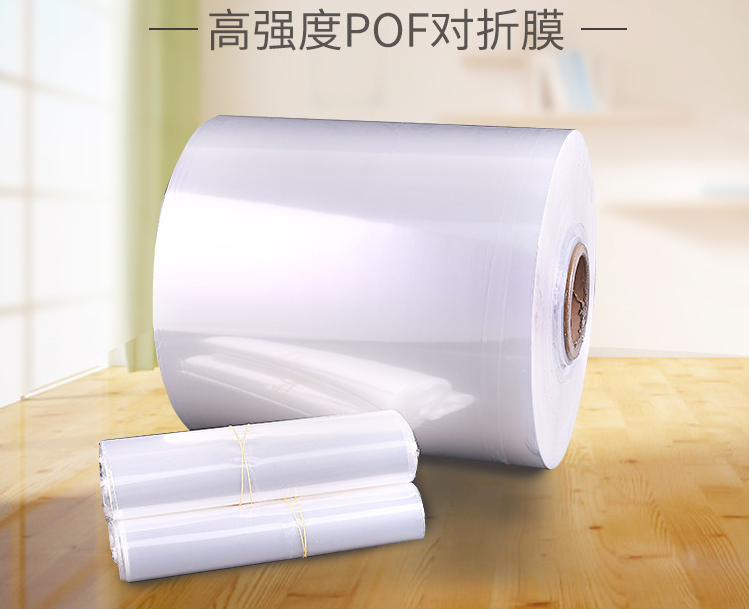pof纏繞膜