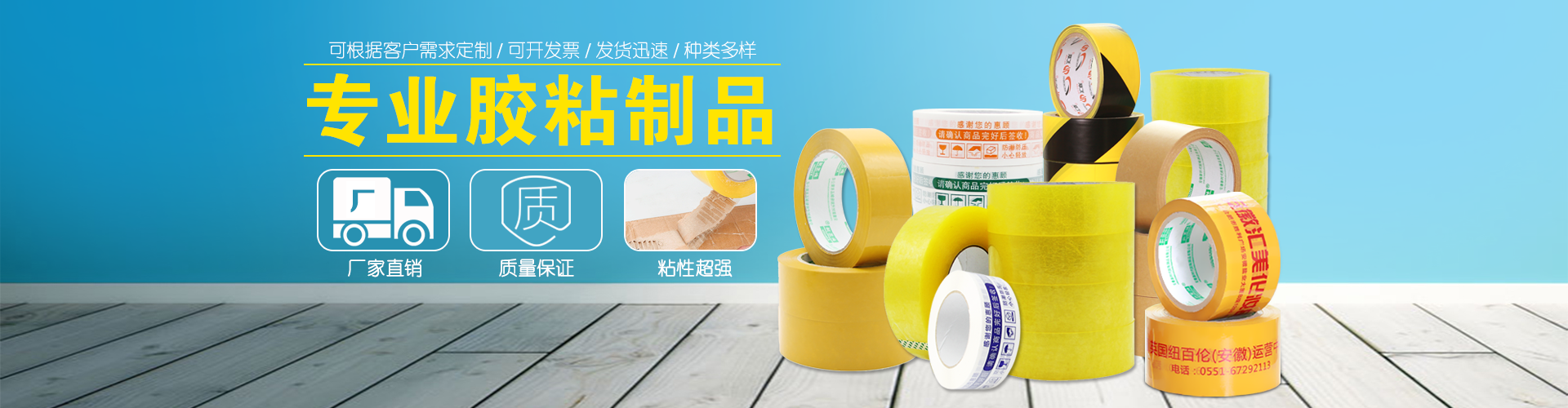 封箱膠帶定制