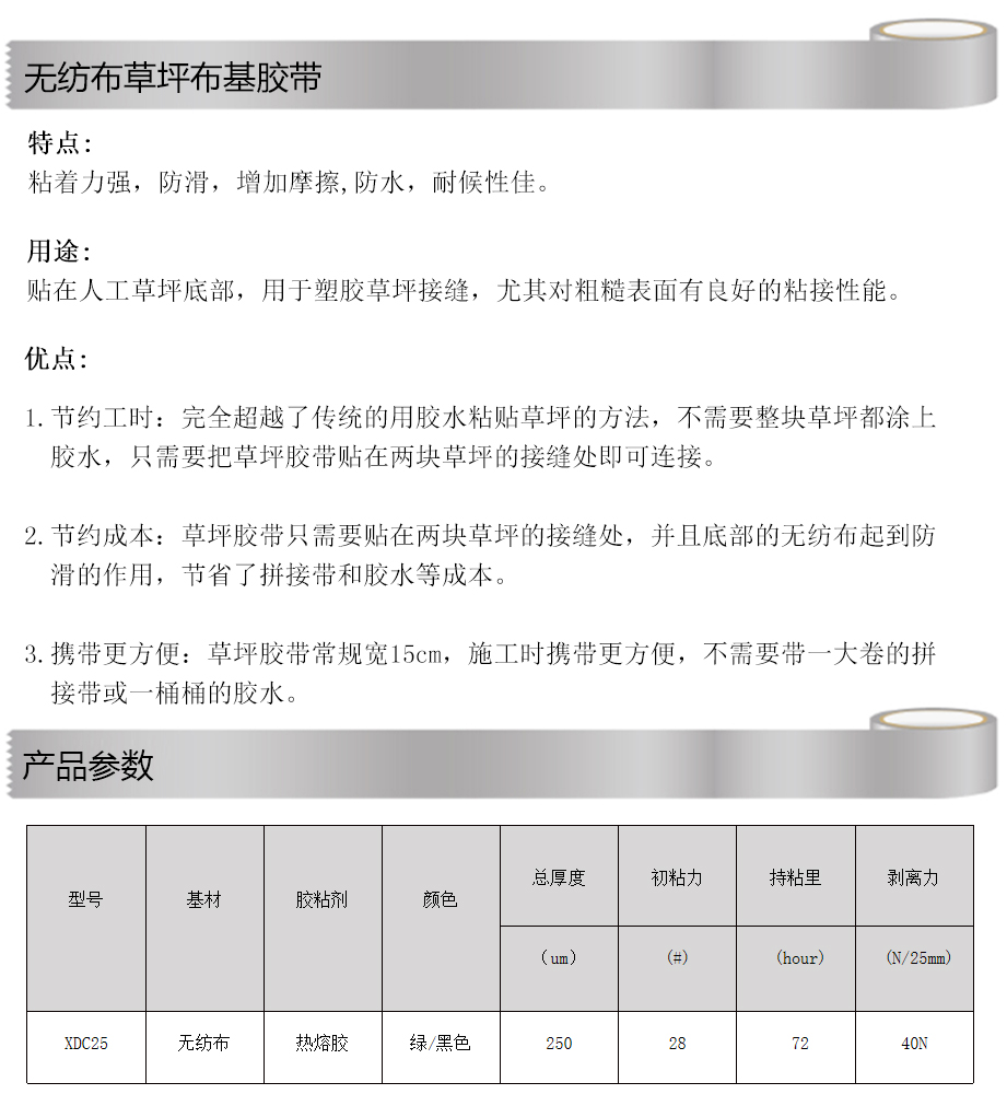 無(wú)紡布草坪布基電腦端參數(shù)