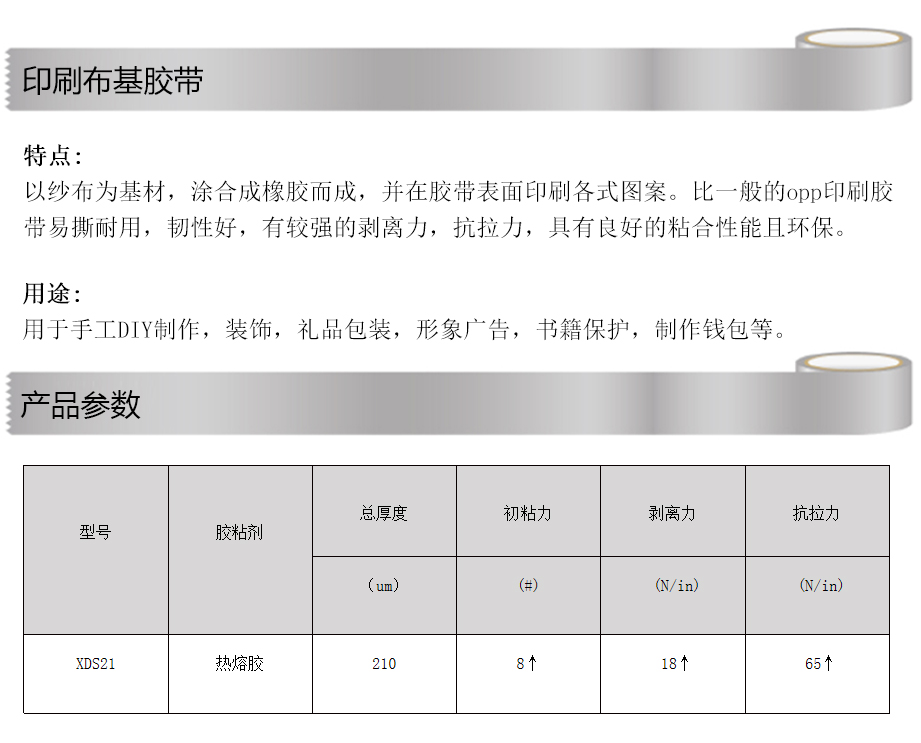 印刷布基電腦端參數(shù)_02