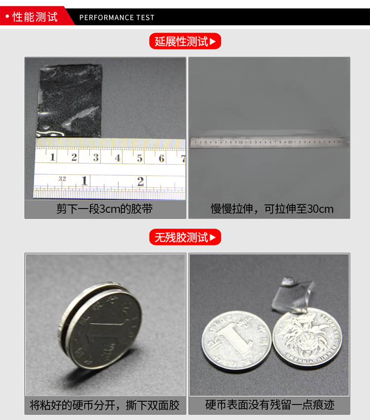 萬(wàn)次納米雙面膠_03