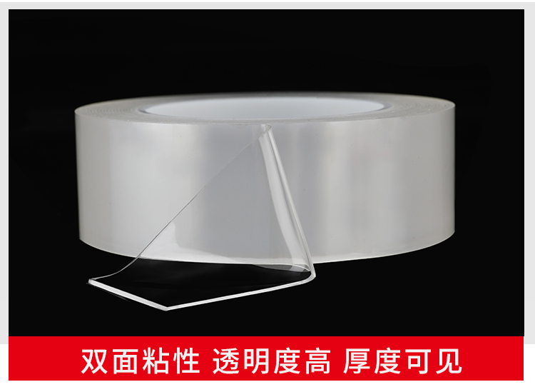 萬(wàn)次納米雙面膠_06