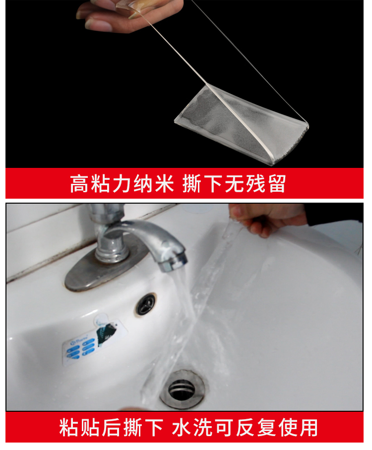萬(wàn)次納米雙面膠_07