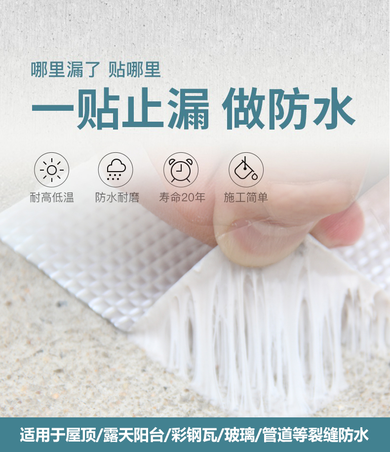 丁基膠帶_01