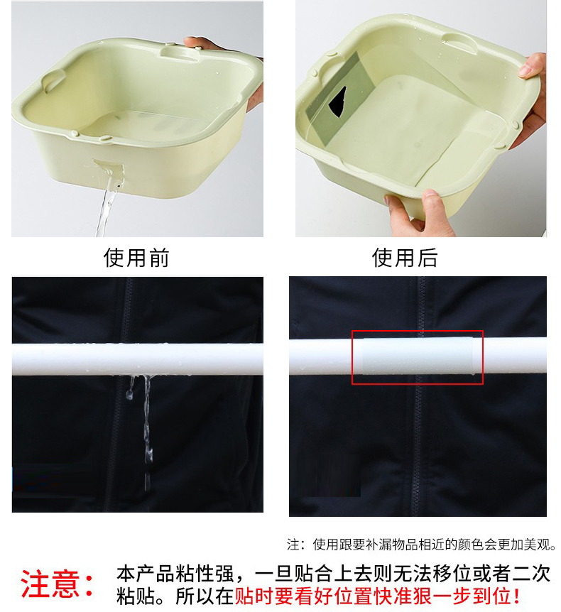 補漏膠帶_04