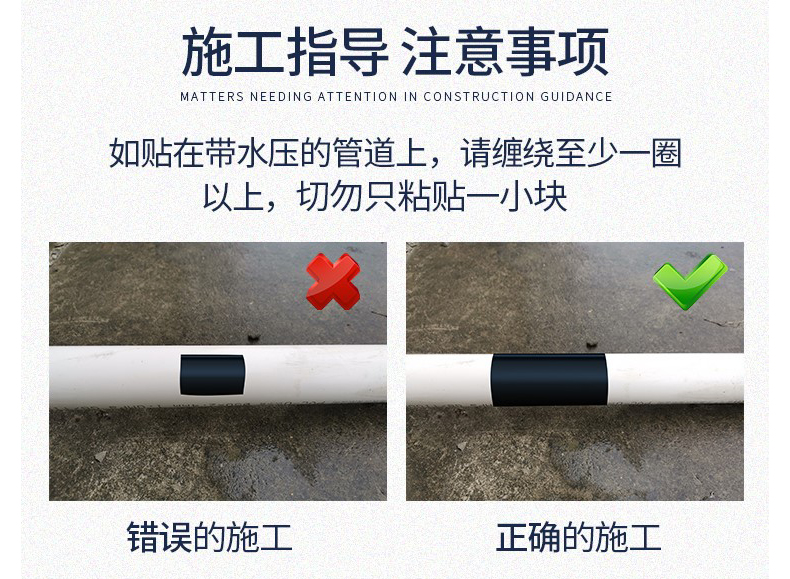 補漏膠帶_16