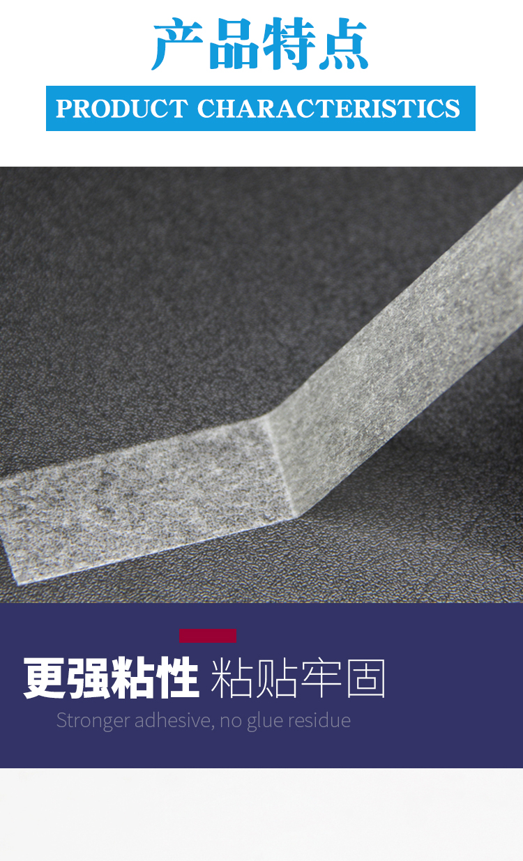 醫(yī)用防護服膠帶_03