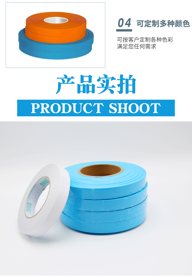 醫(yī)用防護服膠帶_08