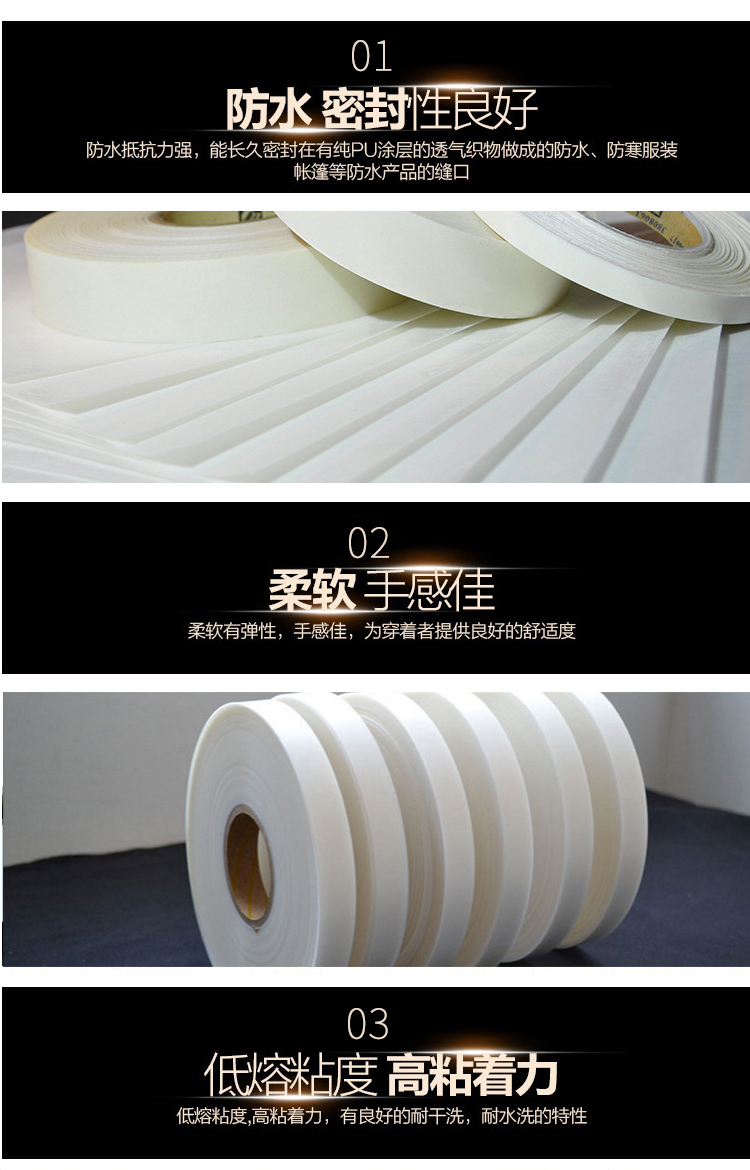 醫(yī)用防護服膠帶_11