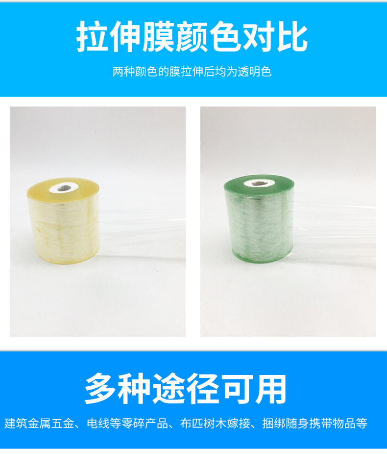 PVC纏繞膜_05