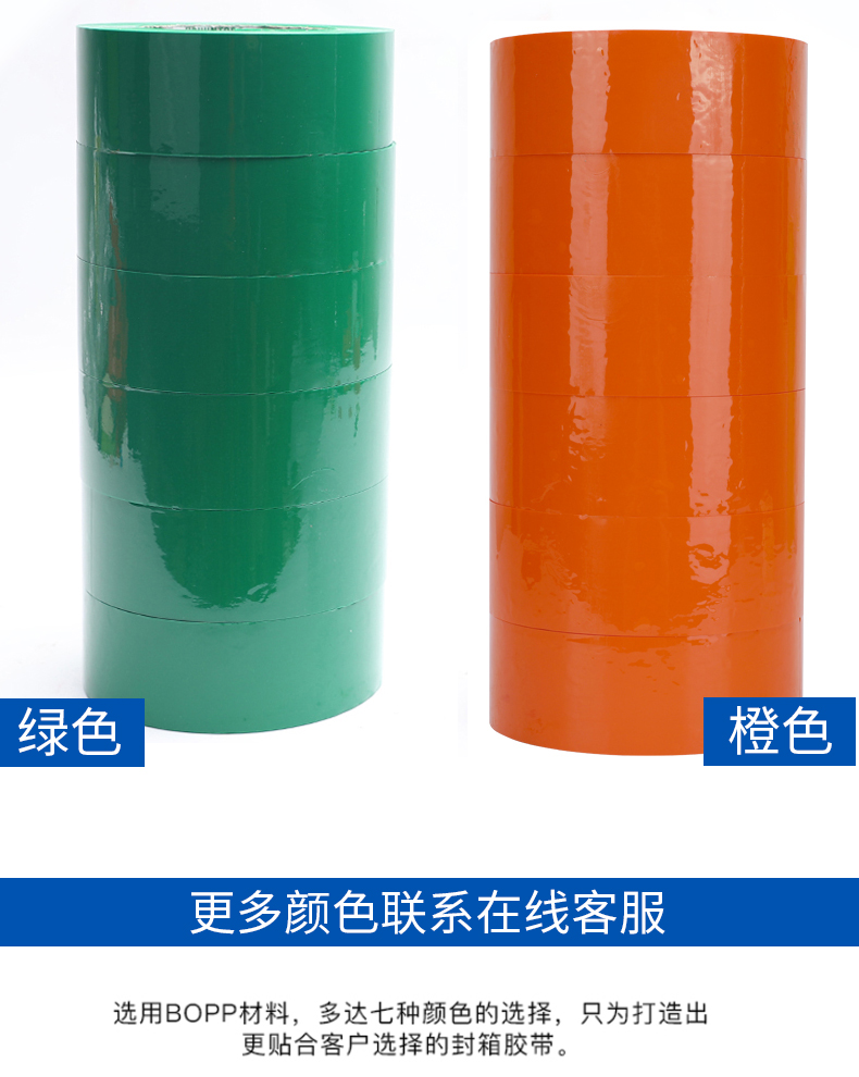 彩色封箱膠帶_06