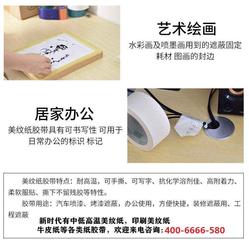 美紋紙