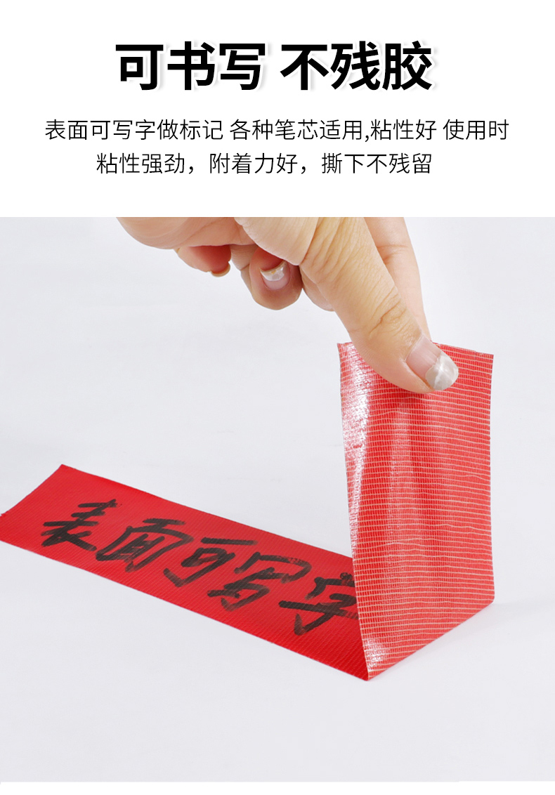 布基膠帶_06