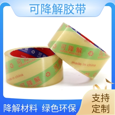 可降解膠帶