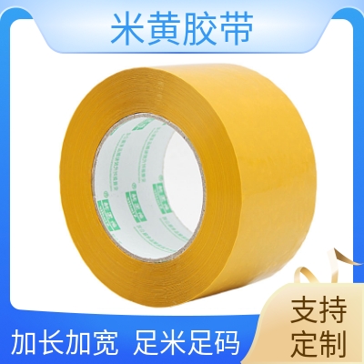 米黃膠帶