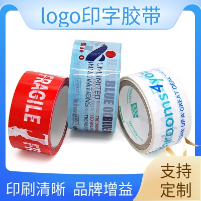 定制印字膠帶