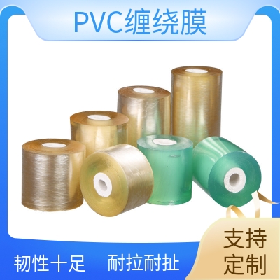 PVC纏繞膜