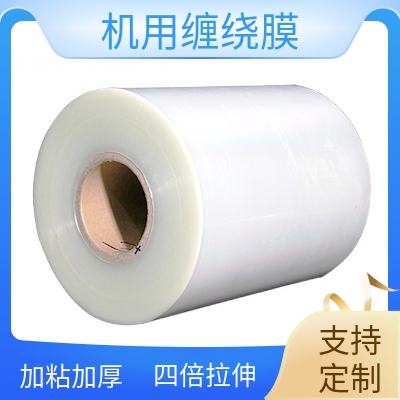 機(jī)用纏繞膜