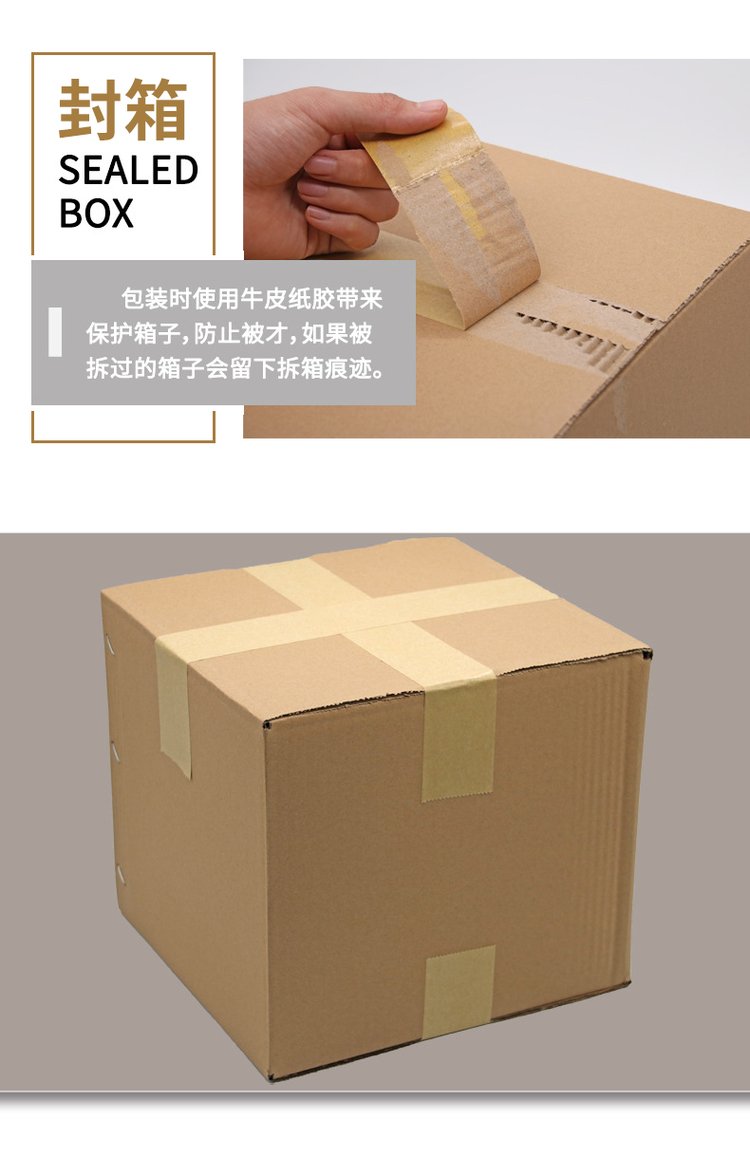 橡膠牛皮紙膠帶