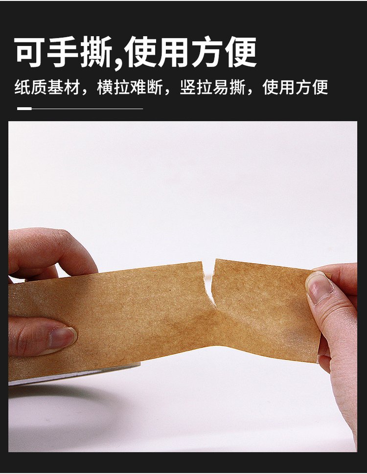 印字牛皮紙膠帶