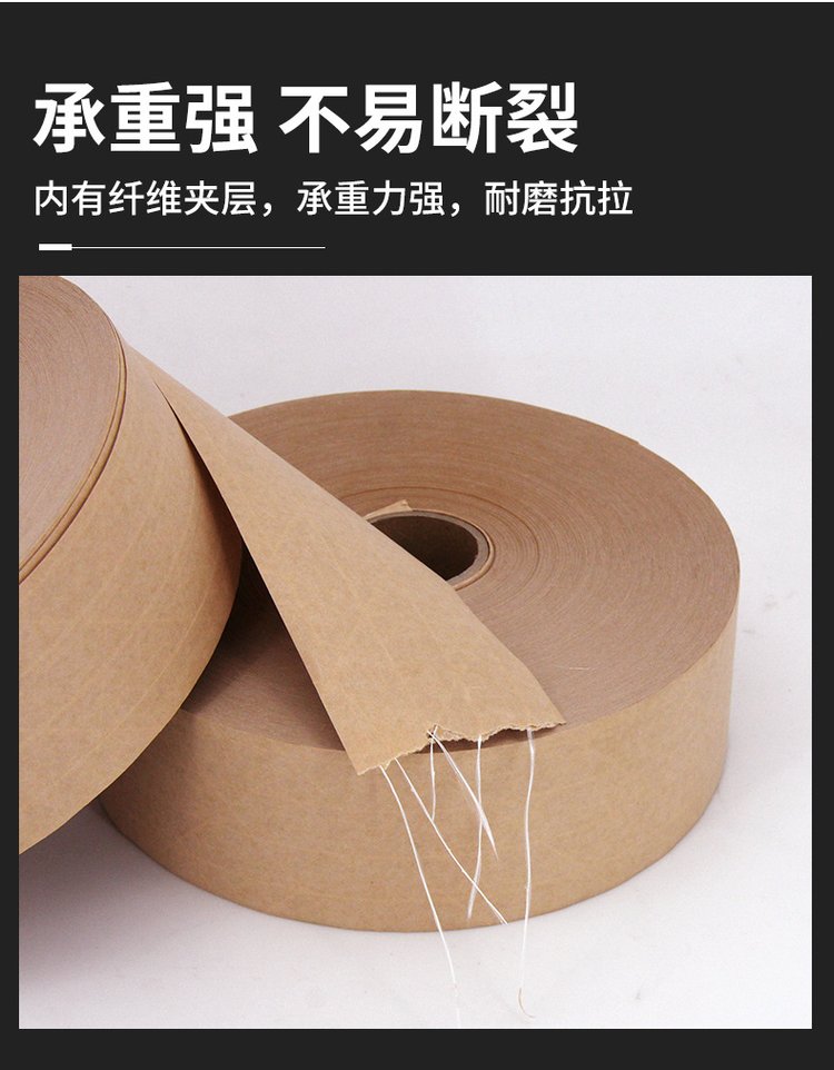 印字牛皮紙膠帶