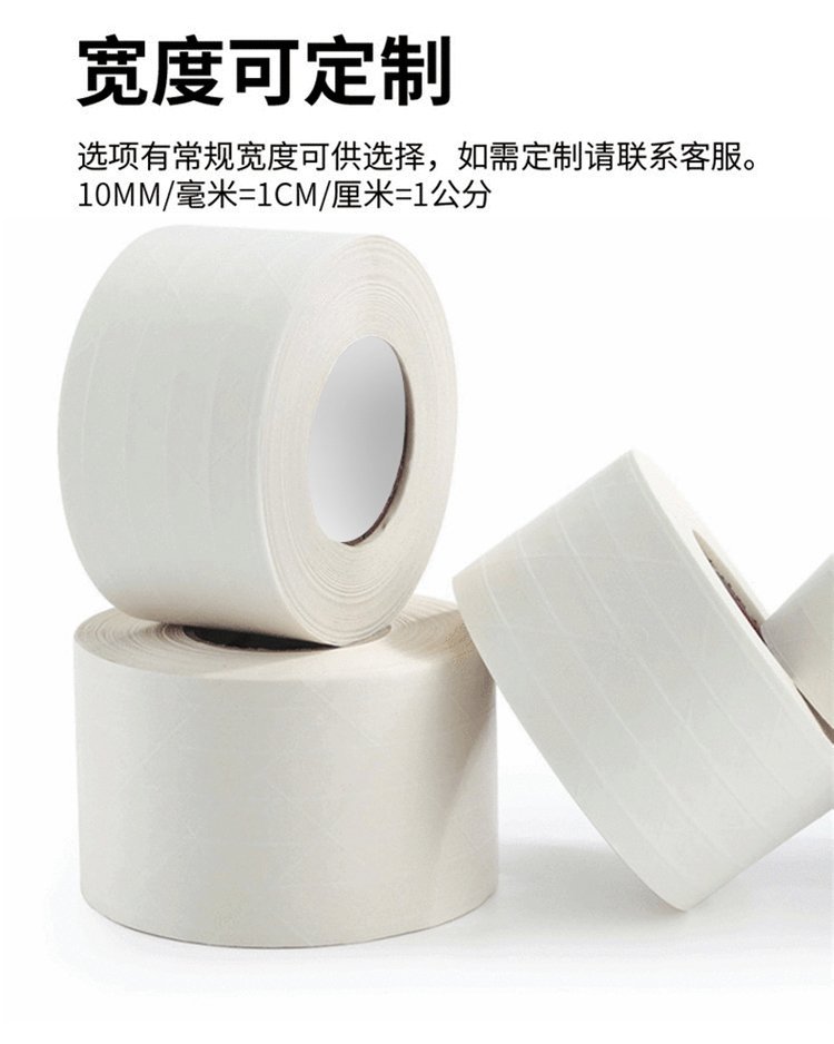 白色牛皮紙膠帶