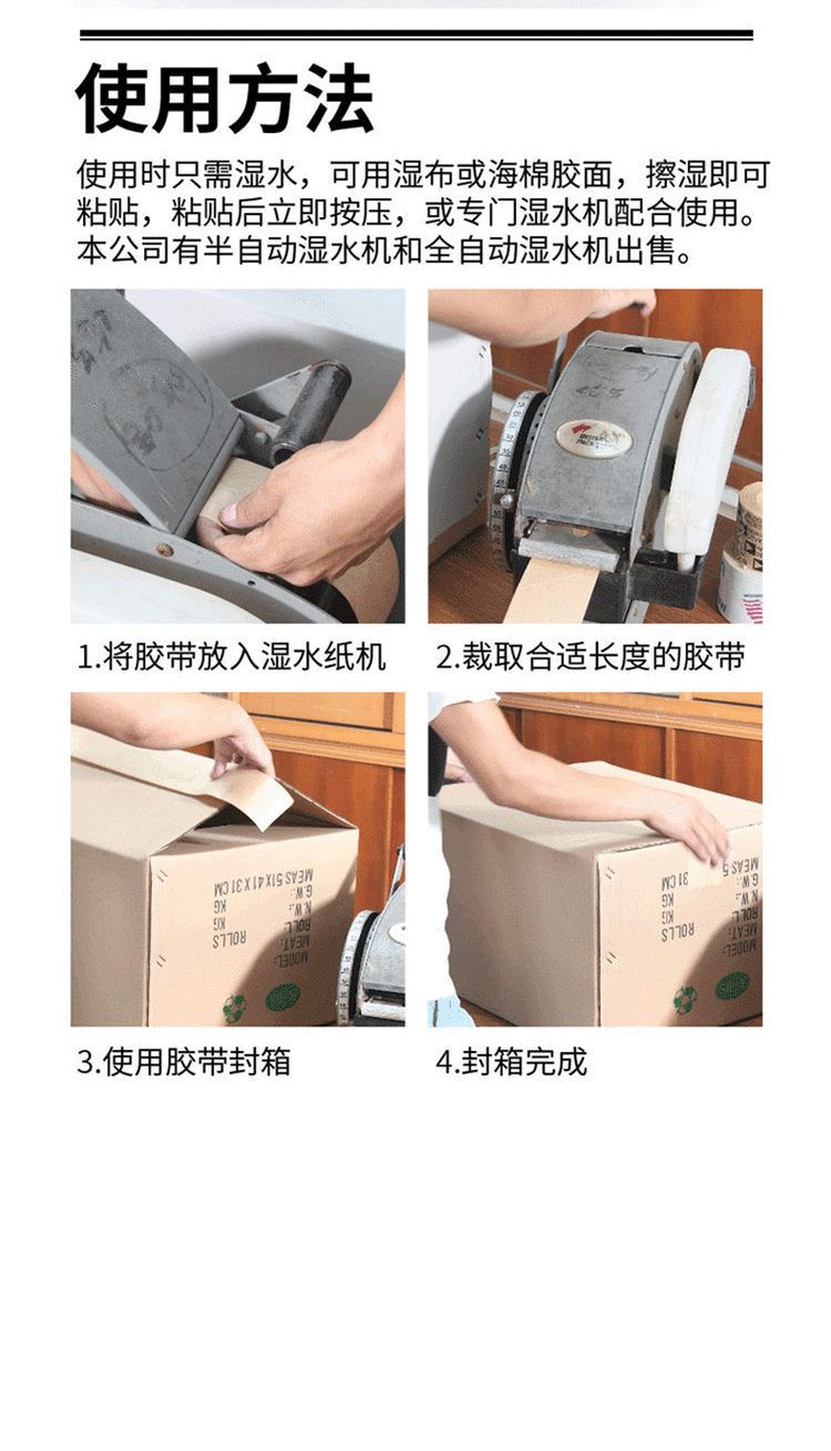 白色牛皮紙膠帶