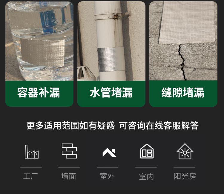丁基膠帶