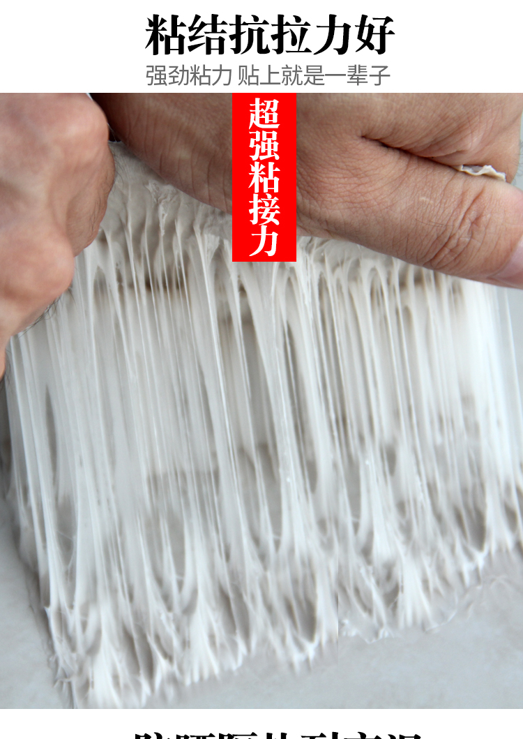 丁基防水膠帶