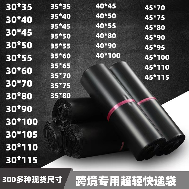 快遞袋現(xiàn)貨