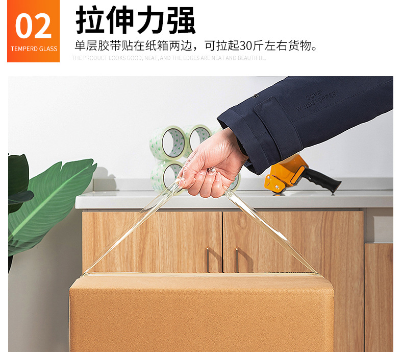 透明膠帶