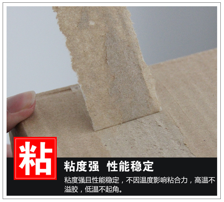 米黃膠帶