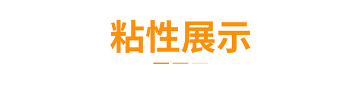 米黃膠帶