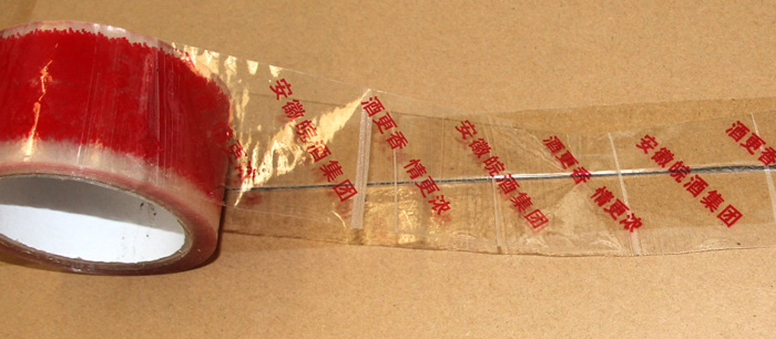 安徽皖酒集團印字膠帶
