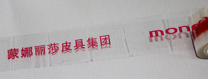 蒙娜麗莎皮具定制印字膠帶