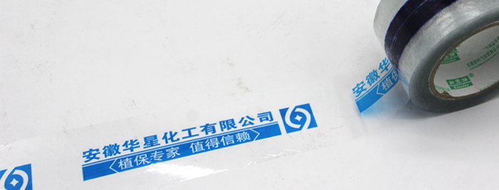 華星化工2